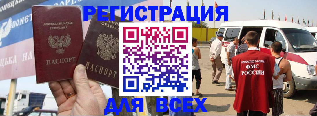 найти адрес прописки в Ингушетии